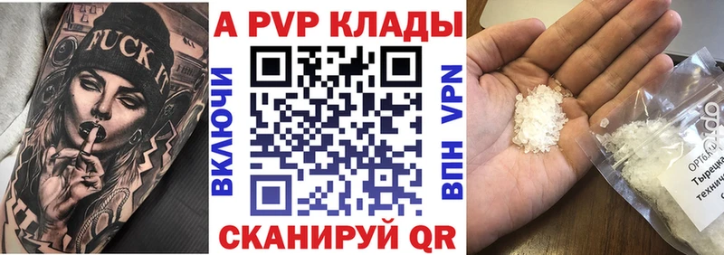 Alpha PVP мука  Усинск 