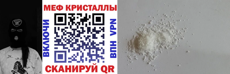 цена   Усинск  МЯУ-МЯУ кристаллы 