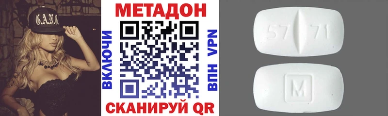МЕТАДОН белоснежный  Усинск 